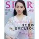 SPUR (シュプール) 2023年 05月号 [雑誌]