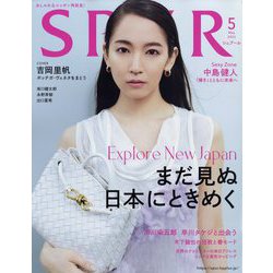 SPUR (シュプール) 2023年 05月号 [雑誌]