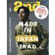 2nd(セカンド) 2023年 05月号 [雑誌]