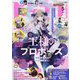 ドラゴンマガジン 2023年 05月号 [雑誌]