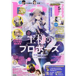 ドラゴンマガジン 2023年 05月号 [雑誌]