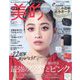 BITEKI (美的) 2023年 05月号 [雑誌]