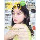 BITEKI (美的) クリーム付録版 2023年 05月号 [雑誌]