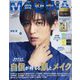 MAQUIA特別版 2023年 05月号 [雑誌]