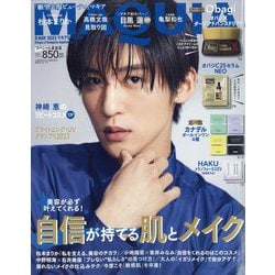 MAQUIA特別版 2023年 05月号 [雑誌]