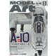 MODEL Art (モデル アート) 2023年 05月号 [雑誌]
