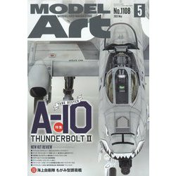 MODEL Art (モデル アート) 2023年 05月号 [雑誌]
