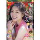 ビッグコミックスピリッツ 2023年 4/3号 [雑誌]