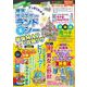 すっきりわかる東京ディズニーランド＆シー最強MAP&攻略ワザmini 2023年版(扶桑社ムック) [ムックその他]