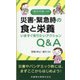 増刊臨床栄養 2023年 03月号 [雑誌]
