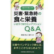 増刊臨床栄養 2023年 03月号 [雑誌]