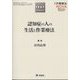 臨床作業療法NOVA 2023年 03月号 [雑誌]