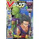 V (ブイ) ジャンプ 2023年 05月号 [雑誌]