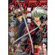 ウルトラジャンプ 2023年 04月号 [雑誌]