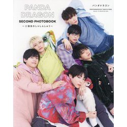 ヨドバシ.com - PANDA DRAGON SECOND PHOTOBOOK―2回目のしゃしん