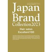 Japan Brand Collection2023 Hair Salon Excellent100(メディアパルムック) [ムックその他]