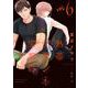 熱帯デラシネ宝飾店（６）<第６巻>(ウィングス・コミックス) [コミック]