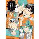 口下手は恋に事故る 2（ビーボーイコミックスデラックス） [コミック]