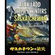 サスカチワンの狼火(スペシャル・プライス) [Blu-ray Disc]
