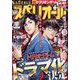 ビッグコミックスペリオール 2023年 4/14号 [雑誌]