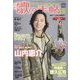 歌の手帖 2023年 05月号 [雑誌]