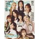 S Cawaii!(エス カワイイ) 特別版 2023年 05月号 [雑誌]