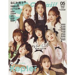 S Cawaii!(エス カワイイ) 特別版 2023年 05月号 [雑誌]