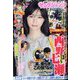 ヤングジャンプ 2023年 3/30号 [雑誌]