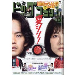 ビッグコミック 2023年 4/10号 [雑誌]