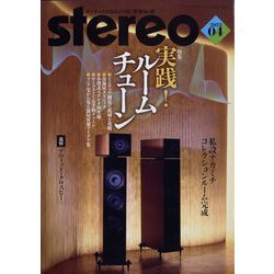 stereo (ステレオ) 2023年 04月号 [雑誌]