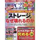 日経 PC 21 (ピーシーニジュウイチ) 2023年 05月号 [雑誌]