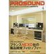 PRO SOUND (プロサウンド) 2023年 04月号 [雑誌]