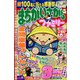 まちがいさがしファミリー 2023年 05月号 [雑誌]