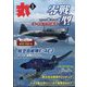 丸 2023年 05月号 [雑誌]
