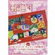 郵趣(ユウシュ) 2023年 04月号 [雑誌]