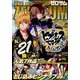 Comic ZERO-SUM (コミック ゼロサム) 2023年 05月号 [雑誌]