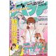 月刊コミックバンチ 2023年 05月号 [雑誌]