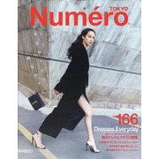 Numero TOKYO (ヌメロ・トウキョウ) 2023年 05月号 [雑誌]