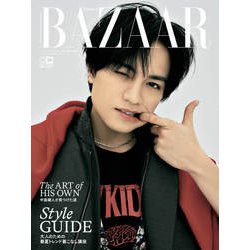 Harper's BAZAAR (ハーパーズバザー) 表紙違い特別版 2023年 05月号 [雑誌]