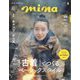 mina (ミーナ) 2023年 05月号 [雑誌]