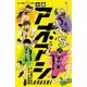 小説アオアシ〈5〉(小学館ジュニア文庫) [新書]