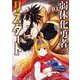 弱体化勇者のリスタート<３>(サンデーうぇぶりコミックス) [コミック]