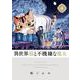 異世界猫と不機嫌な魔女<４>(ビッグ コミックス) [コミック]