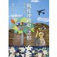 戦後沖縄史の諸相―何の隔てがあろうか(ヌーフィダティヌアガ) [単行本]