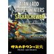 サスカチワンの狼火(スペシャル・プライス) [DVD]