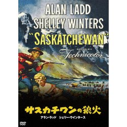 サスカチワンの狼火(スペシャル・プライス) [DVD]
