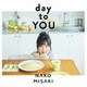 岬なこ／day to YOU
