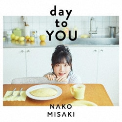 岬なこ／day to YOU