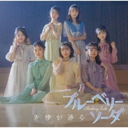 天使が通る