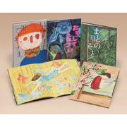 怪談えほん〈第3期〉（全4）(学校・公共図書館向けシリーズ) [絵本]